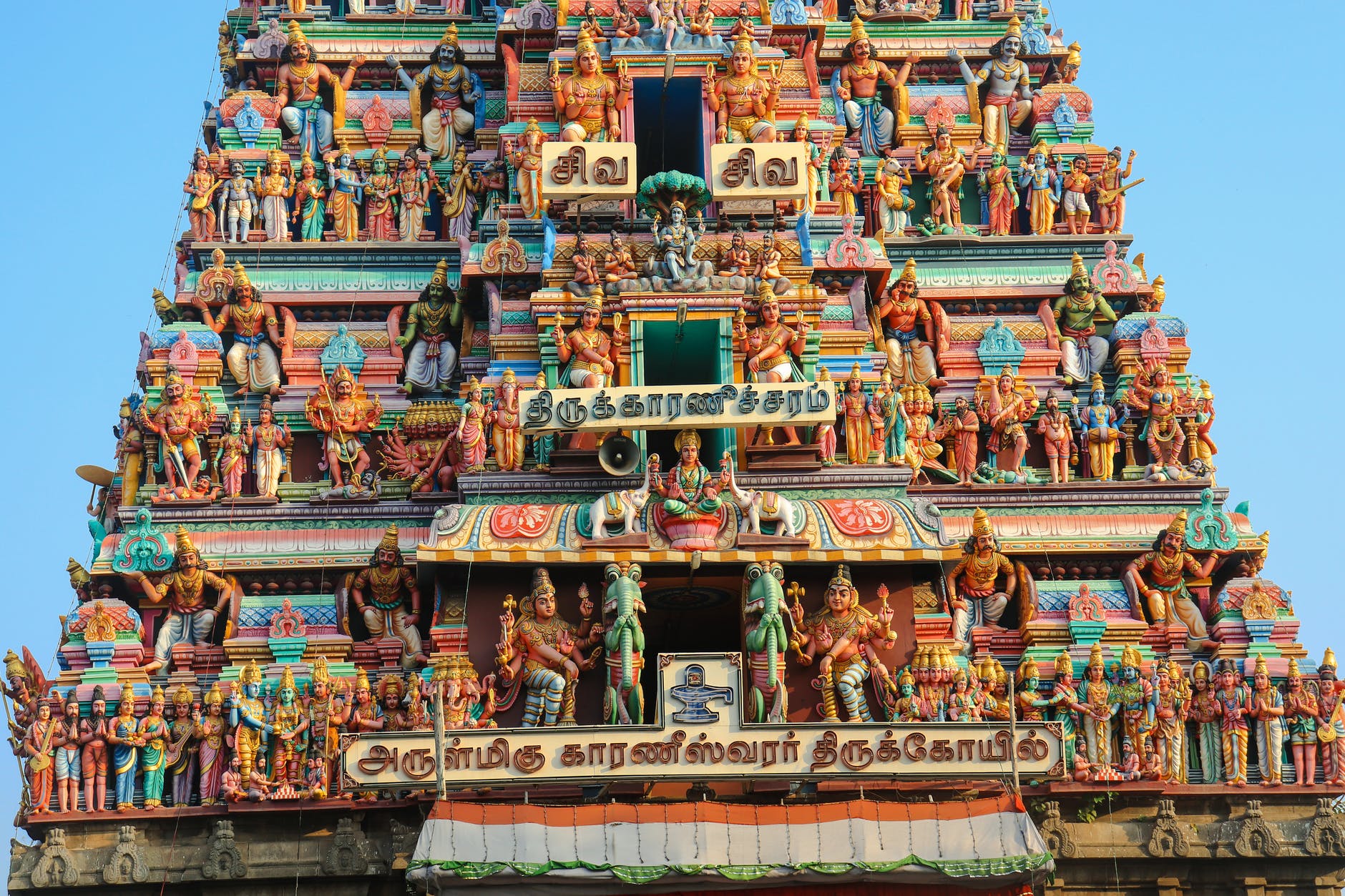 Chennai Temple